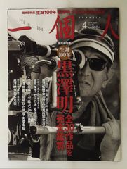 中西保志さんのコンサートツアー「Truth」の告知ポスター - メルカリ