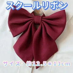 学生服 リボンタイ　制服　スクールリボン 卒業式　学校行事　コスプレ レッド