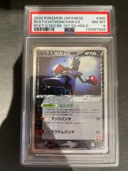 ポケモンカード 1996年 バンダイ カードダス リザードン プリズム 緑