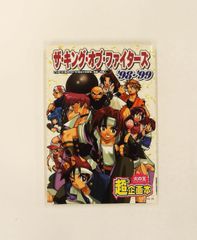 ①□全巻□「ザ・キング・オブ・ファイターズ京」全3巻□完結セット