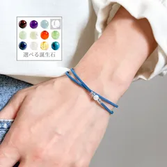 選べる誕生石　魔法をかけるXラインのオーダーブレスレット｜一雫のカノン｜ブルー