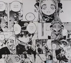 ねねのみ 構成)地縛少年 花子くん 漫画CUT ダイアリーデコ スクラップ グッズ