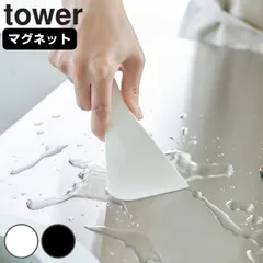 山崎実業 tower マグネットシリコーンスクレーパー タワー （ 4903208063586 タワーシリーズ シリコーン シリコン スクレーパー シリコン製 シリコンヘラ マグネット 磁石 シンクまわり シンク 水切り ホワイト ブラック )のサムネイル
