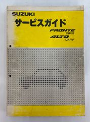 Mitsubishi GTO 整備解説書・電気配線図・取扱説明書 - メルカリ