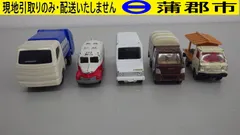 【現地引き取りのみ　リユース品】ミニカー④　TOMICA　5台（R7-976) 　キズ、汚れあり