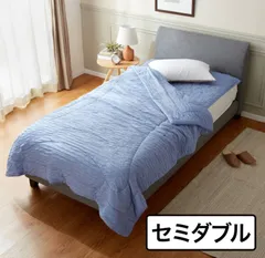 タ　＜セミダブル＞モリリン 柔らかで贅沢な掛け心地 洗える！ なめらかシルクの 肌掛けふとん　ブルー　セミダブル