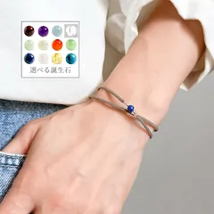 選べる誕生石　魔法をかけるXラインのオーダーブレスレット｜一雫のカノン｜ブラウン
