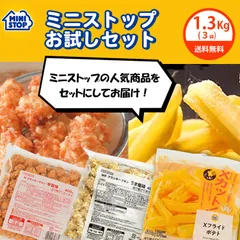 【ミニストップ】 3種お試しセット（Xフライドポテト、クランキーチキンうま塩味、クランキー辛旨味、各１袋）のサムネイル