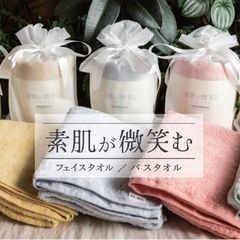 新品未使用 白雲HACOON バスタオル2枚セット(ブルー＆桜ピンク)今治