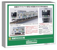グリーンマックス西武30000系新宿線 8両編成動力付き　ステッカーセット売り グリーンマックス西武30000系新宿線 8両編成動力付き ステッカーセット