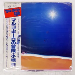 2026年最新】MARCO POLO cdの人気アイテム - メルカリ 2026年最新】MARCO POLO cdの人気アイテム - メルカリ