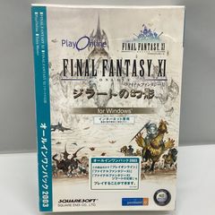 開済未使用)ファイナルファンタジー XI ONLINE for Windows - メルカリ