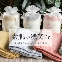 送料無料 素肌が微笑む フェイスタオル 約30ｘ85cm おぼろタオル 日本製 国産 綿100％ コットン 綿 やわらか おしゃれ ふんわり ふわふわ ホテル 吸水性 ラッピングのサムネイル