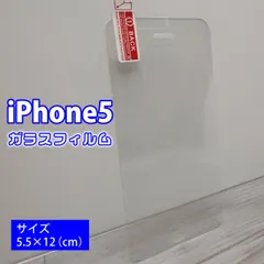 iPhone5 ガラスフィルム　光沢　スマホガラスフィルム　スマホ保護フィルム