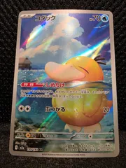 【AR】コダック（M2a 199/193）｜A