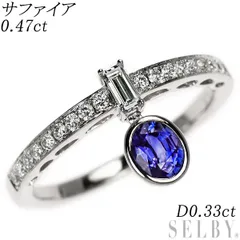 K18WG サファイア ダイヤモンド リング 0.47ct D0.33ct