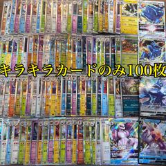 メルカリShops ポケモンカード　キラカード　100枚まとめ売り　ポケカ　RRまとめ売り　ポケカ　Rまとめ売り　ミラー　まとめ売り　モンスターボールミラー入り　ポケモンカード大量 ポケカ　引退品