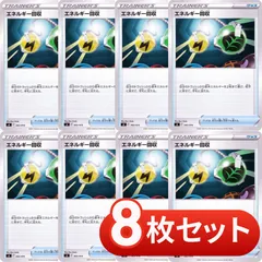 S1019　エネルギー回収　8枚のサムネイル