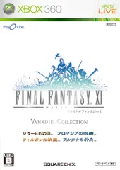 プレイオンライン/ファイナルファンタジーXI ヴァナ・ディール コレクション - Xbox360