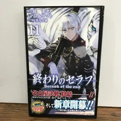 2026年最新】初版 終わりのセラフの人気アイテム - メルカリ