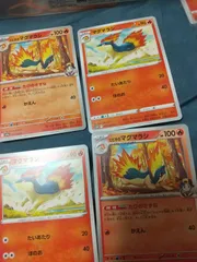 ポケモンカード マグマラシ まとめ処分 s-158