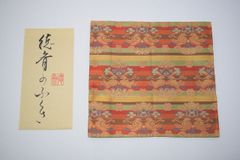 茶道用正絹 出ふくさ 徳斎製 花鳥文暈繝錦 新品同様 - メルカリ