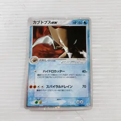 ポケットモンスター ポケモンカードゲーム ポケカ カブトプスex 026/080 トレーディングカードゲーム トレカ キラカードのサムネイル