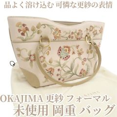 岡重 皇室御用達 岡重 OKAJIMA バッグ - メルカリ