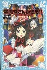 箱庭ノ雛【初回限定ペーパー付き】 二重螺旋14 (キャラ文庫) Amazon.co.jp: