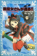 箱庭ノ雛【初回限定ペーパー付き】 二重螺旋14 (キャラ文庫) Amazon.co