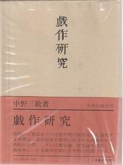 初版】貝殻と頭蓋骨 澁澤龍彦 桃源社 帯函つき | Mercari