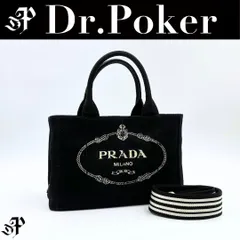 【美品】Prada カナパ キャンバス 2WAYハンドバッグ