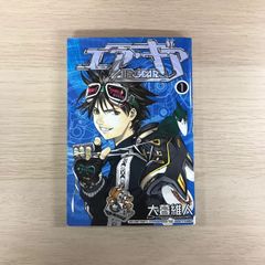 エア・ギア 1巻 初版 帯付き 大暮維人 講談社コミックス - メルカリ