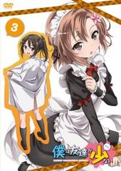 ●[중고] 나는 친구가 적다 3 [렌탈 떨어짐] [DVD]