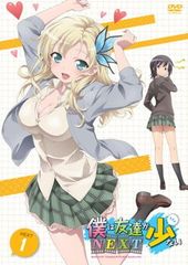 ● [중고] 나는 친구가 적다 NEXT 1 [렌탈 떨어짐] [DVD]