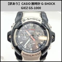 G-SHOCK GS-1000 BJ-1A9JF GIEZ 日本製 電波ソーラー - メルカリ