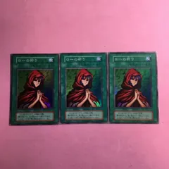 2026年最新】ローの祈りの人気アイテム - メルカリ