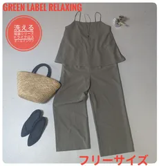 【洗える】グリーンレーベルリラクシング　結論シリーズ　ドライクロスオールインワン　カーキ　フリーサイズ