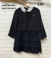 ◎子供服　ブランド　pom ponette　ポンポネット　 ワンピース２点セット　　フォーマルセット　 120㎝　 卒園式　入学式　発表会　送料無料　フォーマル　ワンピース