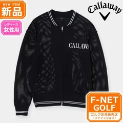 新品【メーカー正規仕入品】【1120ネイビー】2026年 春 夏 新作 Callaway GOLF キャロウェイ ゴルフウェア C26118200 メッシュ編み フルジップ ニット ブルゾン [軽量 ストレッチ性]（レディース）