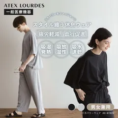 【公式】【新品】【新商品】【トップスのみ】リカバリーウェアAX-BT821　部屋着　快眠　睡眠　疲労軽減　血行促進　機能性　離島不可  セルフケア　母の日　父の日　誕生日