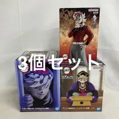 未開封 鬼滅の刃 童磨 フィグライフ 他 フィギュア 3個セット SF3909 c101