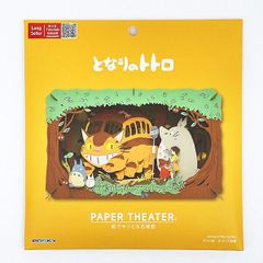 스튜디오 지브리 이웃의 토토로 고양이 버스 도착 종이 극장