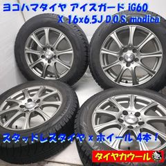 ヨコハマ ジオランダーA/Tタイヤホイールセット175/80R16 ジムニー