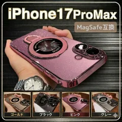［iPhone17ProMax専用］ マグセーフ MagSafe iPhone17ProMax ケース  ピンク おしゃれ 大人 スタンド 高級感 クリア透明 ラメ 17プロマックス 人気