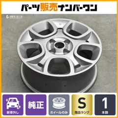 【新車外し品】フィアット パンダ 純正 15in 6J +35 PCD98 1本販売 ホイールのみ 美品 交換用 スペア用等に 即納可能のサムネイル