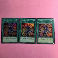 遊戯王 光と闇の洗礼 307-040 スーパー 3枚 - メルカリ