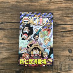 ONE PIECE 67 初版 帯付き - メルカリ