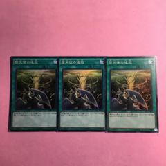 遊戯王 堕天使の追放 3枚 スーパーレア