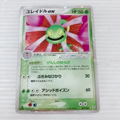 ポケットモンスター ポケモンカードゲーム ポケカ カユレイドルex トレーディングカードゲーム トレカ キラカードのサムネイル